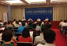 吴文学：9th中国邮轮产业发展大会主旨演讲