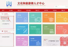 文旅新型人才培养计划暨“智慧旅游技术应用专业建设研讨班”