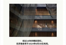 原瑜舍酒店将作为太古里南北区门户建筑呈现